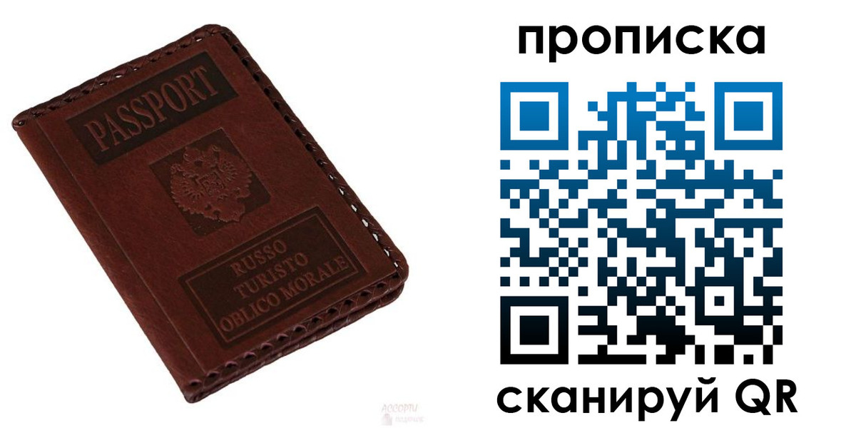 временная регистрация собственник в Сибае
