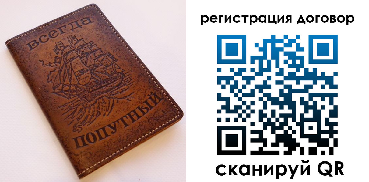 миграционный учет в Сибае