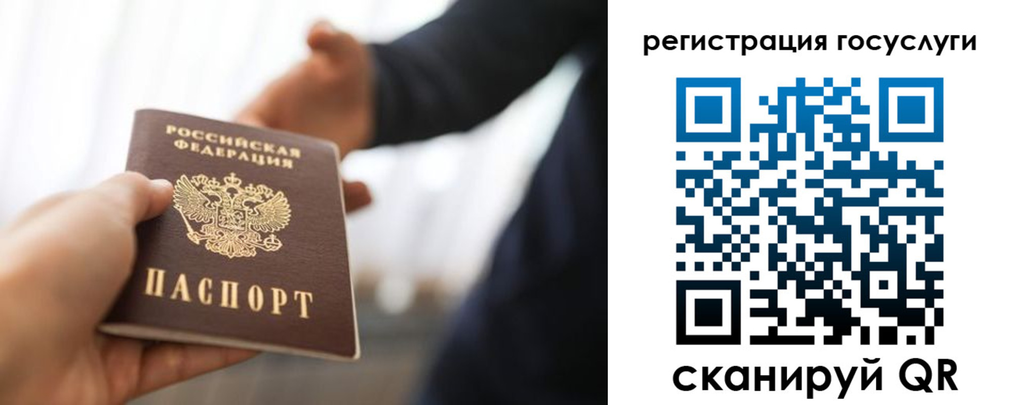 временная регистрация поиск в Сибае