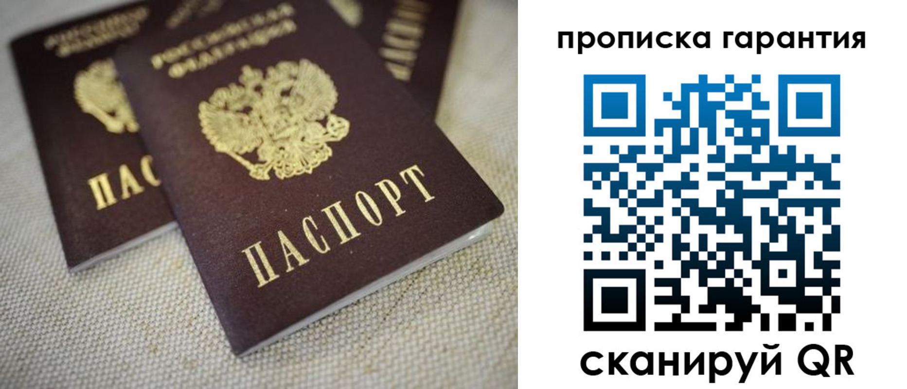 временная регистрация законно в Сибае