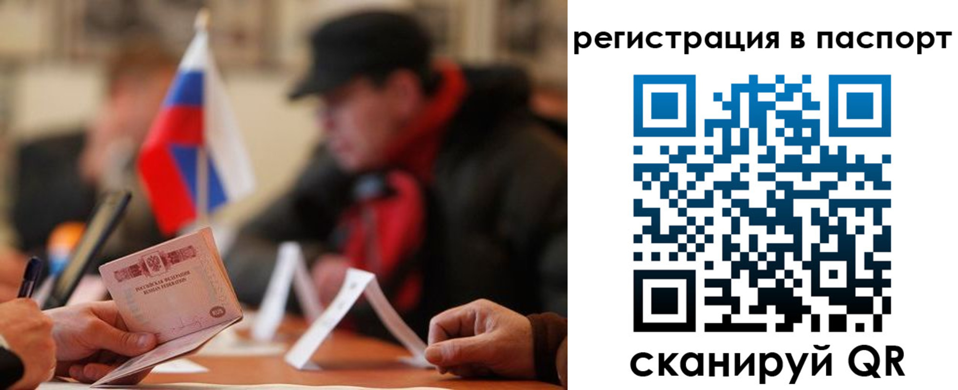 временная регистрация надежно в Сибае
